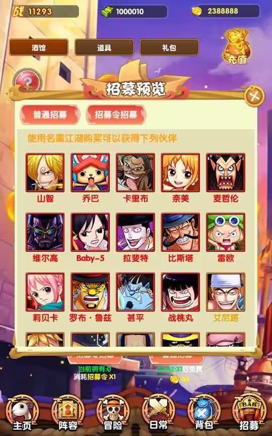 经典卡牌手游【航海王之强者意志】最新整理Win系一键即玩服务端+安卓苹果双端+GM后台+详细搭建教程