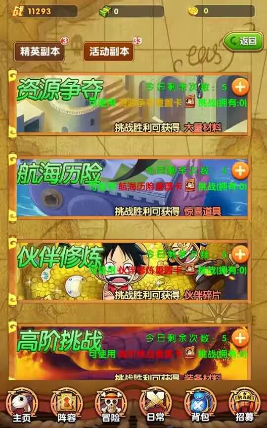 经典卡牌手游【航海王之强者意志】最新整理Win系一键即玩服务端+安卓苹果双端+GM后台+详细搭建教程