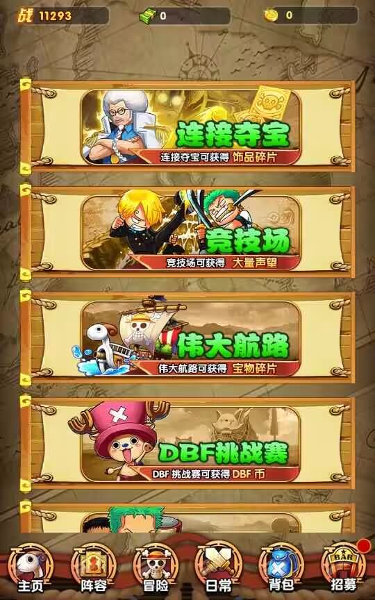 经典卡牌手游【航海王之强者意志】最新整理Win系一键即玩服务端+安卓苹果双端+GM后台+详细搭建教程