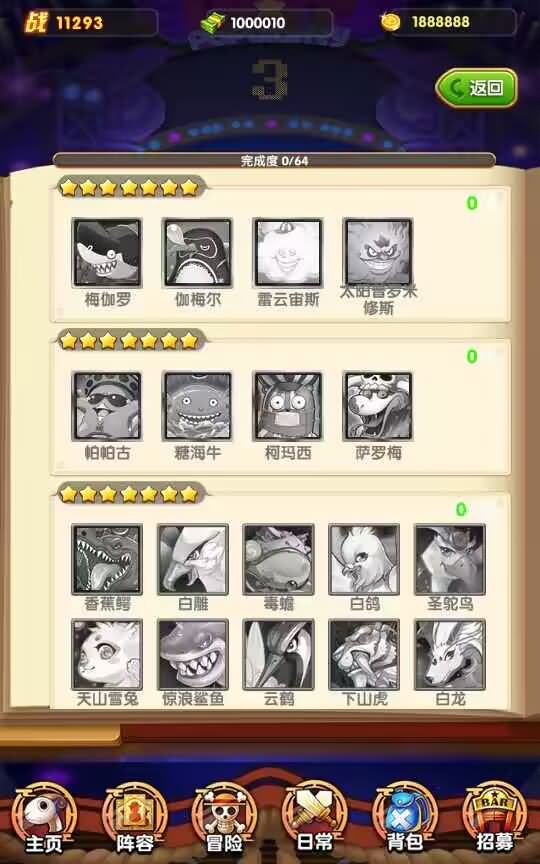 经典卡牌手游【航海王之强者意志】最新整理Win系一键即玩服务端+安卓苹果双端+GM后台+详细搭建教程