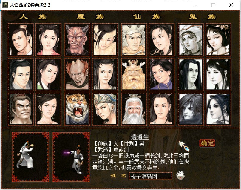 河马西游天梯4种族全套源码-gXX全套源码+视频教程(带假人)