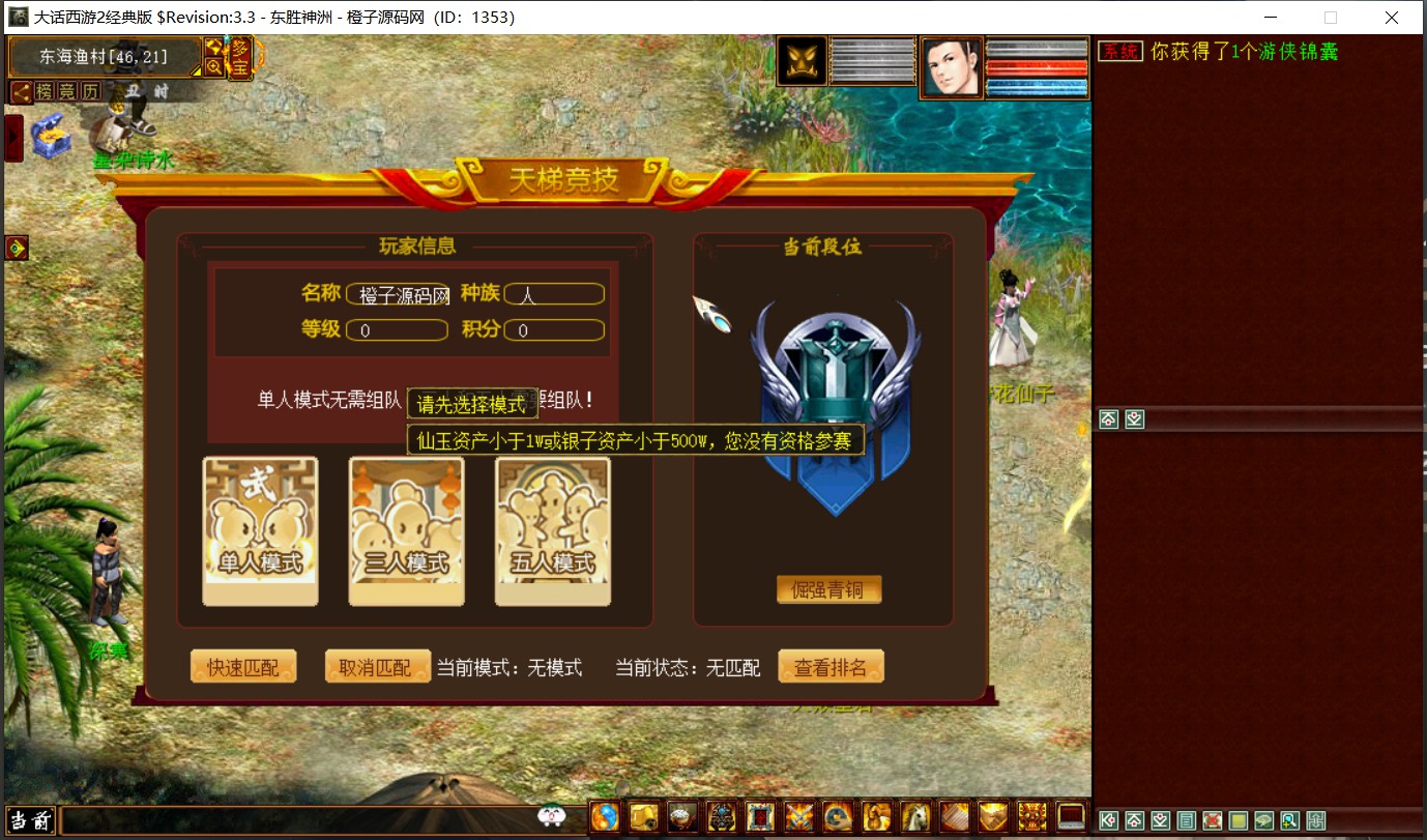 河马西游天梯4种族全套源码-gXX全套源码+视频教程(带假人)