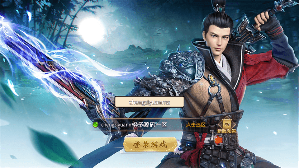 唯美仙侠手游【风雨战国】最新整理Linux手工端+安卓苹果双端+GM授权后台+详细搭建教程