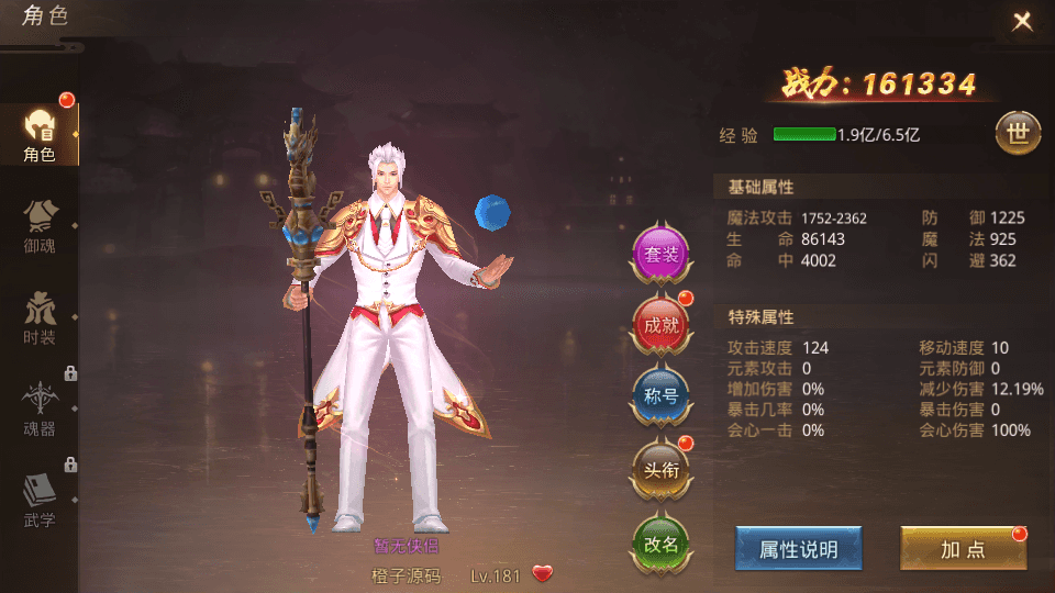 唯美仙侠手游【风雨战国】最新整理Linux手工端+安卓苹果双端+GM授权后台+详细搭建教程