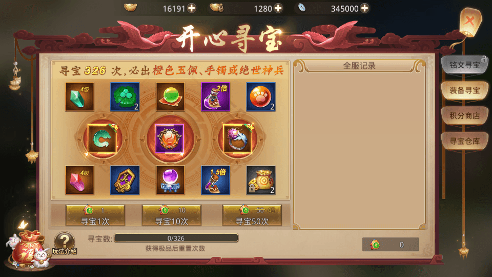 唯美仙侠手游【风雨战国】最新整理Linux手工端+安卓苹果双端+GM授权后台+详细搭建教程