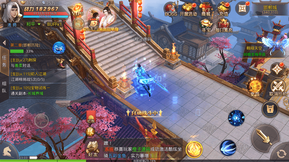 唯美仙侠手游【风雨战国】最新整理Linux手工端+安卓苹果双端+GM授权后台+详细搭建教程