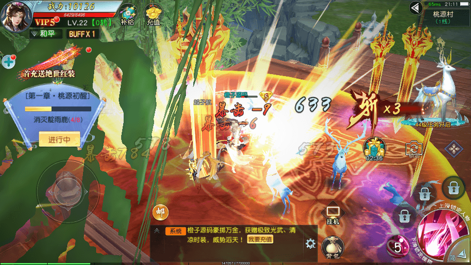 精品3D仙侠手游【仙缘】最新整理Linux手工服务端+安卓+GM授权后台+详细搭建教程