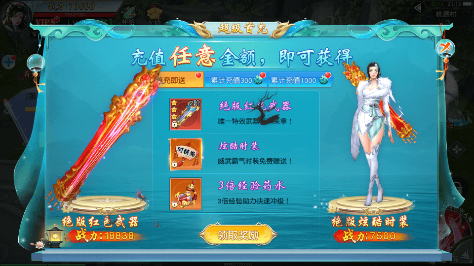 精品3D仙侠手游【仙缘】最新整理Linux手工服务端+安卓+GM授权后台+详细搭建教程