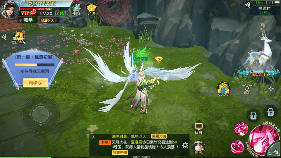 精品3D仙侠手游【仙缘】最新整理Linux手工服务端+安卓+GM授权后台+详细搭建教程