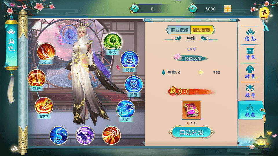 精品3D仙侠手游【仙缘】最新整理Linux手工服务端+安卓+GM授权后台+详细搭建教程