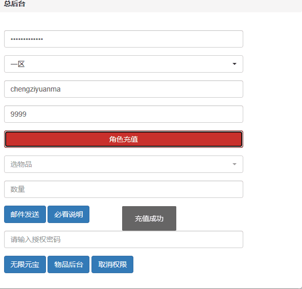 精品3D仙侠手游【仙缘】最新整理Linux手工服务端+安卓+GM授权后台+详细搭建教程