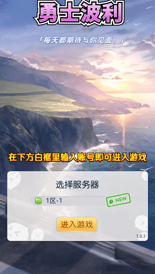 三网H5游戏【仙境传说RO】最新整理Linux手工服务端+CDK后台授权+详细搭建教程