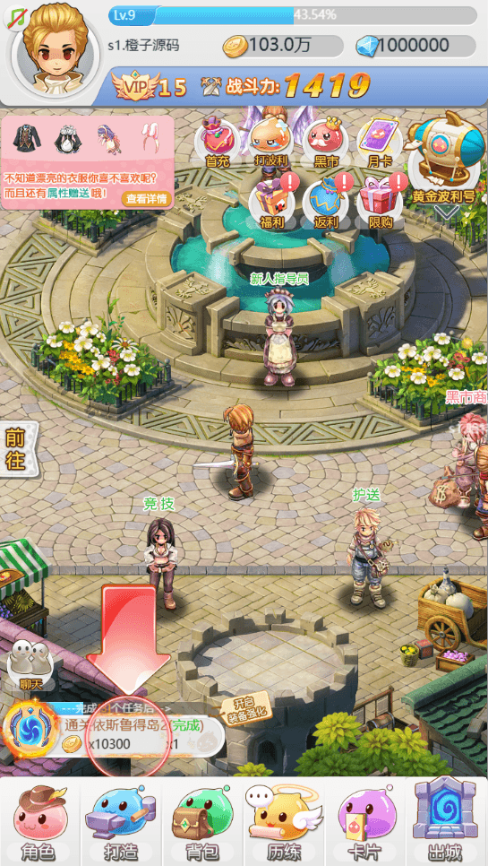 三网H5游戏【仙境传说RO】最新整理Linux手工服务端+CDK后台授权+详细搭建教程