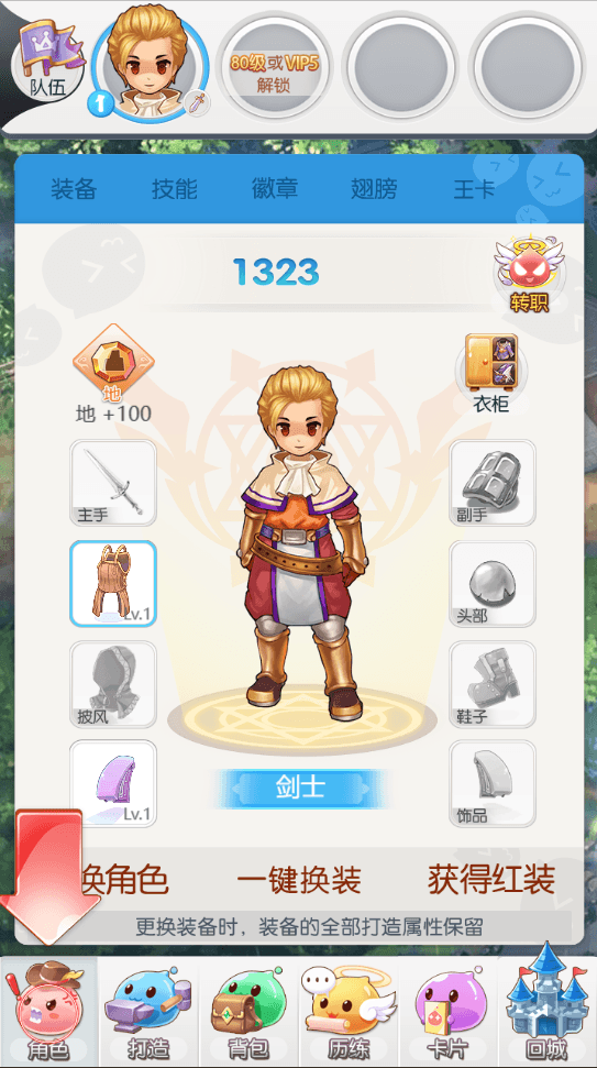 三网H5游戏【仙境传说RO】最新整理Linux手工服务端+CDK后台授权+详细搭建教程