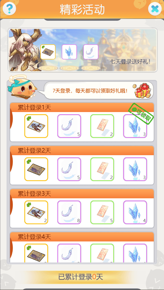 三网H5游戏【仙境传说RO】最新整理Linux手工服务端+CDK后台授权+详细搭建教程