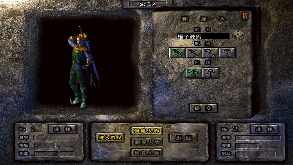 战神引擎传奇手游【1.96皓月刺影合击白猪版】最新整理WIN系特色服务端+安卓苹果双端+GM后台+详细搭建教程