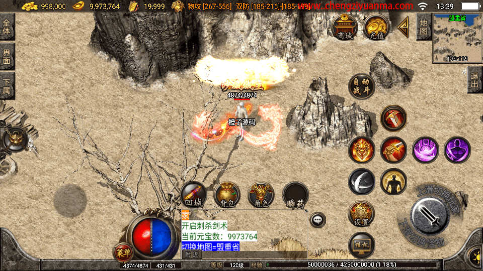 战神引擎传奇手游【1.96皓月刺影合击白猪版】最新整理WIN系特色服务端+安卓苹果双端+GM后台+详细搭建教程