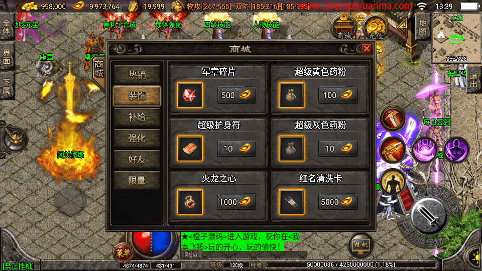 战神引擎传奇手游【1.96皓月刺影合击白猪版】最新整理WIN系特色服务端+安卓苹果双端+GM后台+详细搭建教程