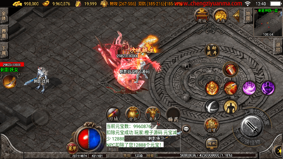 战神引擎传奇手游【1.96皓月刺影合击白猪版】最新整理WIN系特色服务端+安卓苹果双端+GM后台+详细搭建教程