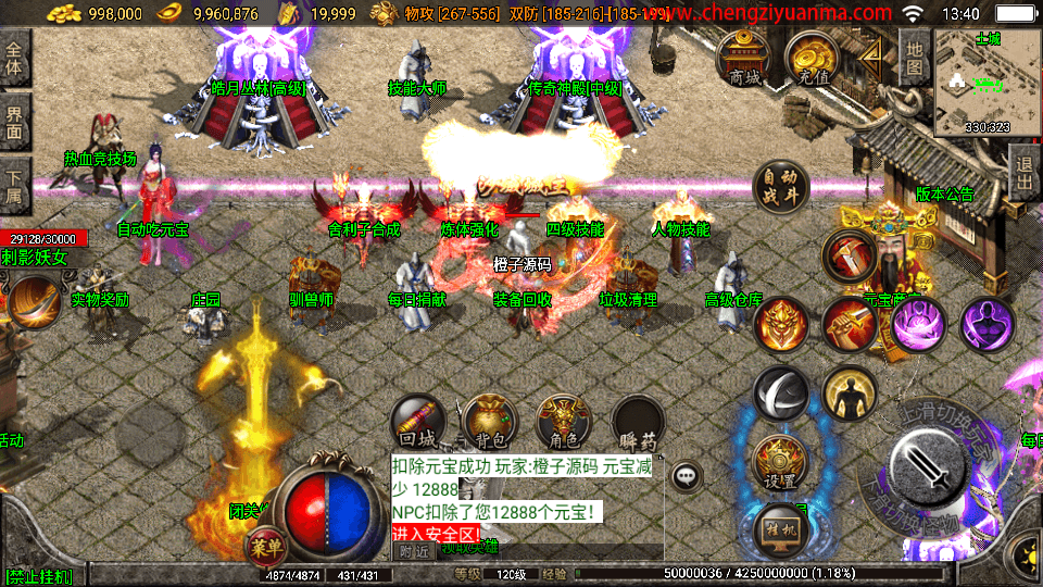 战神引擎传奇手游【1.96皓月刺影合击白猪版】最新整理WIN系特色服务端+安卓苹果双端+GM后台+详细搭建教程