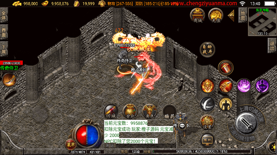 战神引擎传奇手游【1.96皓月刺影合击白猪版】最新整理WIN系特色服务端+安卓苹果双端+GM后台+详细搭建教程