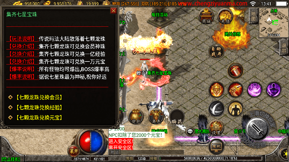 战神引擎传奇手游【1.96皓月刺影合击白猪版】最新整理WIN系特色服务端+安卓苹果双端+GM后台+详细搭建教程