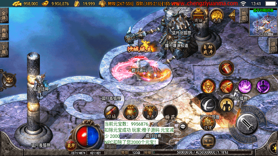 战神引擎传奇手游【1.96皓月刺影合击白猪版】最新整理WIN系特色服务端+安卓苹果双端+GM后台+详细搭建教程