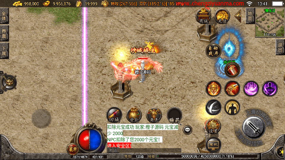 战神引擎传奇手游【1.96皓月刺影合击白猪版】最新整理WIN系特色服务端+安卓苹果双端+GM后台+详细搭建教程