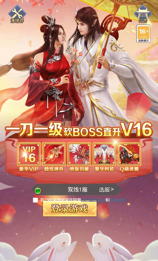 三网仙侠H5游戏【九州2之九州八荒录魔改版本】最新整理Linux手工服务端+运营后台+GM授权后台+详细搭建教程