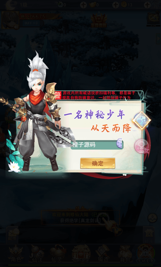 三网仙侠H5游戏【九州2之九州八荒录魔改版本】最新整理Linux手工服务端+运营后台+GM授权后台+详细搭建教程