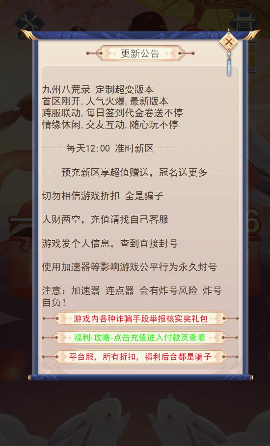 三网仙侠H5游戏【九州2之九州八荒录魔改版本】最新整理Linux手工服务端+运营后台+GM授权后台+详细搭建教程