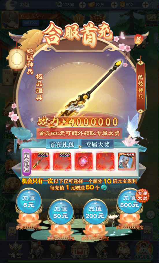 三网仙侠H5游戏【九州2之九州八荒录魔改版本】最新整理Linux手工服务端+运营后台+GM授权后台+详细搭建教程