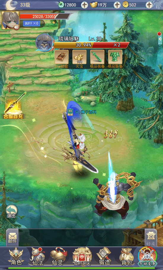 三网仙侠H5游戏【九州2之九州八荒录魔改版本】最新整理Linux手工服务端+运营后台+GM授权后台+详细搭建教程