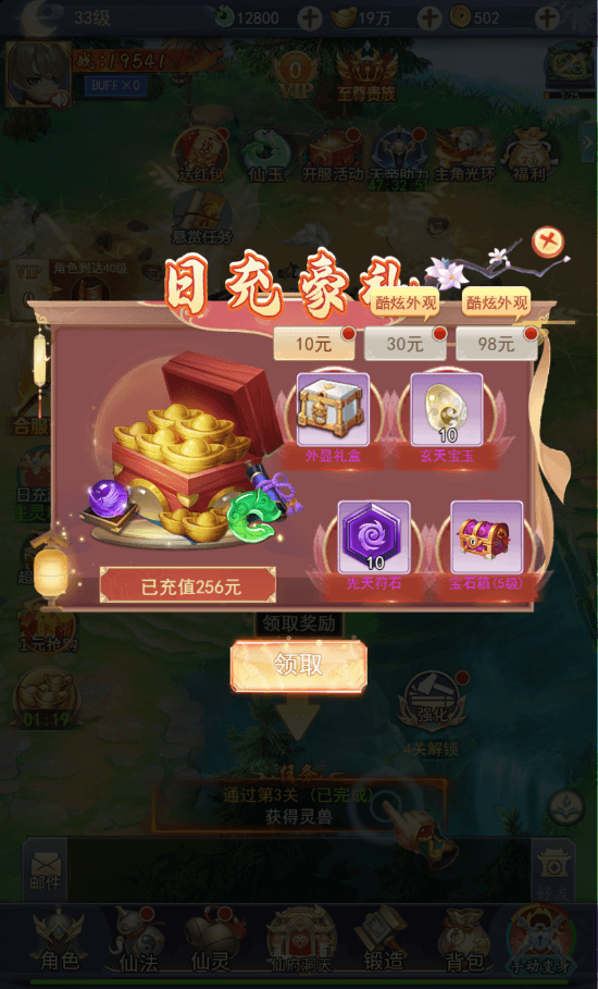 三网仙侠H5游戏【九州2之九州八荒录魔改版本】最新整理Linux手工服务端+运营后台+GM授权后台+详细搭建教程