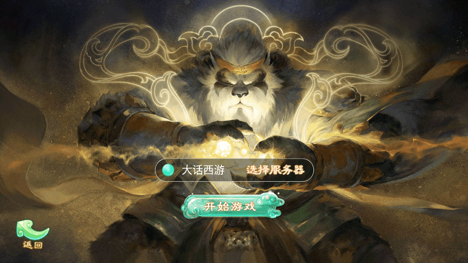 大话回合手游【天空西游之锦瑟西游】最新整理Linux手工服务端+安卓苹果双端+运营后台+详细搭建教程+源码