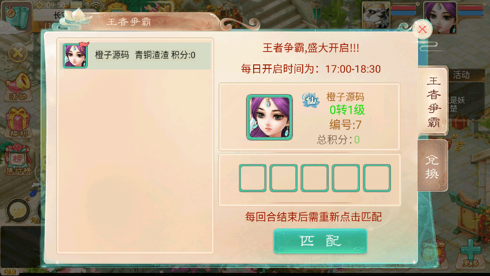 大话回合手游【天空西游之锦瑟西游】最新整理Linux手工服务端+安卓苹果双端+运营后台+详细搭建教程+源码