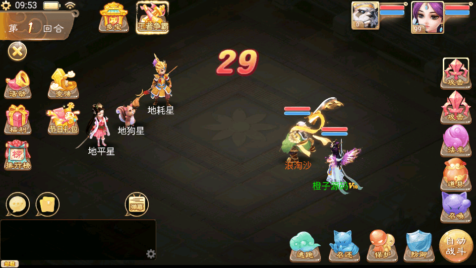 大话回合手游【天空西游之锦瑟西游】最新整理Linux手工服务端+安卓苹果双端+运营后台+详细搭建教程+源码