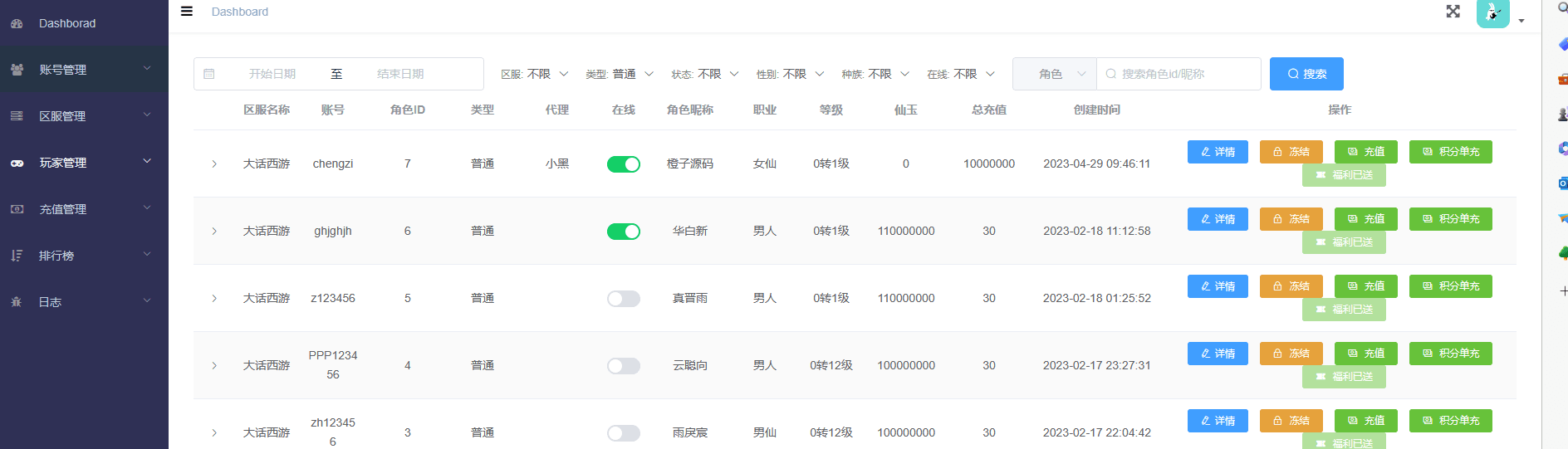 大话回合手游【天空西游之锦瑟西游】最新整理Linux手工服务端+安卓苹果双端+运营后台+详细搭建教程+源码