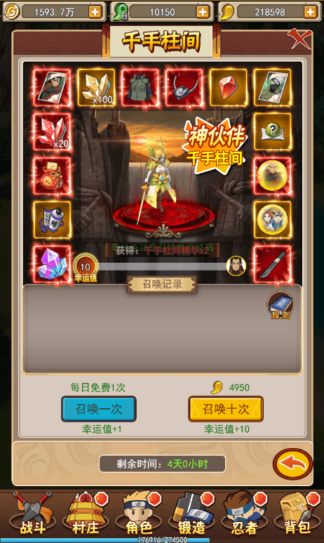 三网H5【放置火影H5】最新整理WIN系特色服务端+GM后台+详细搭建教程