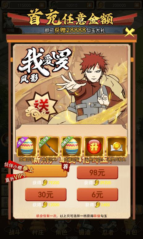 三网H5【放置火影H5】最新整理WIN系特色服务端+GM后台+详细搭建教程