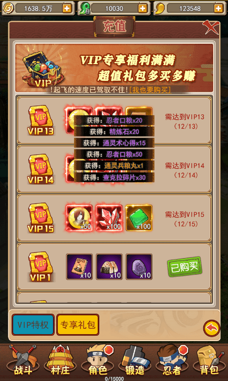 三网H5【放置火影H5】最新整理WIN系特色服务端+GM后台+详细搭建教程