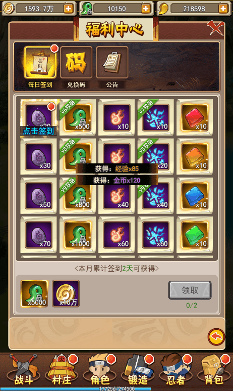 三网H5【放置火影H5】最新整理WIN系特色服务端+GM后台+详细搭建教程