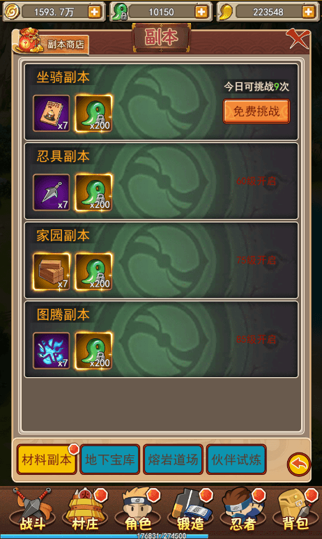 三网H5【放置火影H5】最新整理WIN系特色服务端+GM后台+详细搭建教程