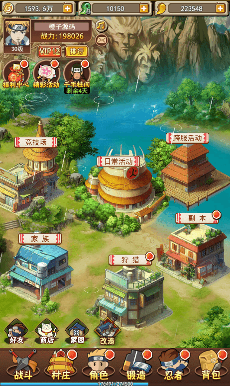 三网H5【放置火影H5】最新整理WIN系特色服务端+GM后台+详细搭建教程