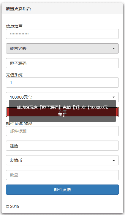 三网H5【放置火影H5】最新整理WIN系特色服务端+GM后台+详细搭建教程