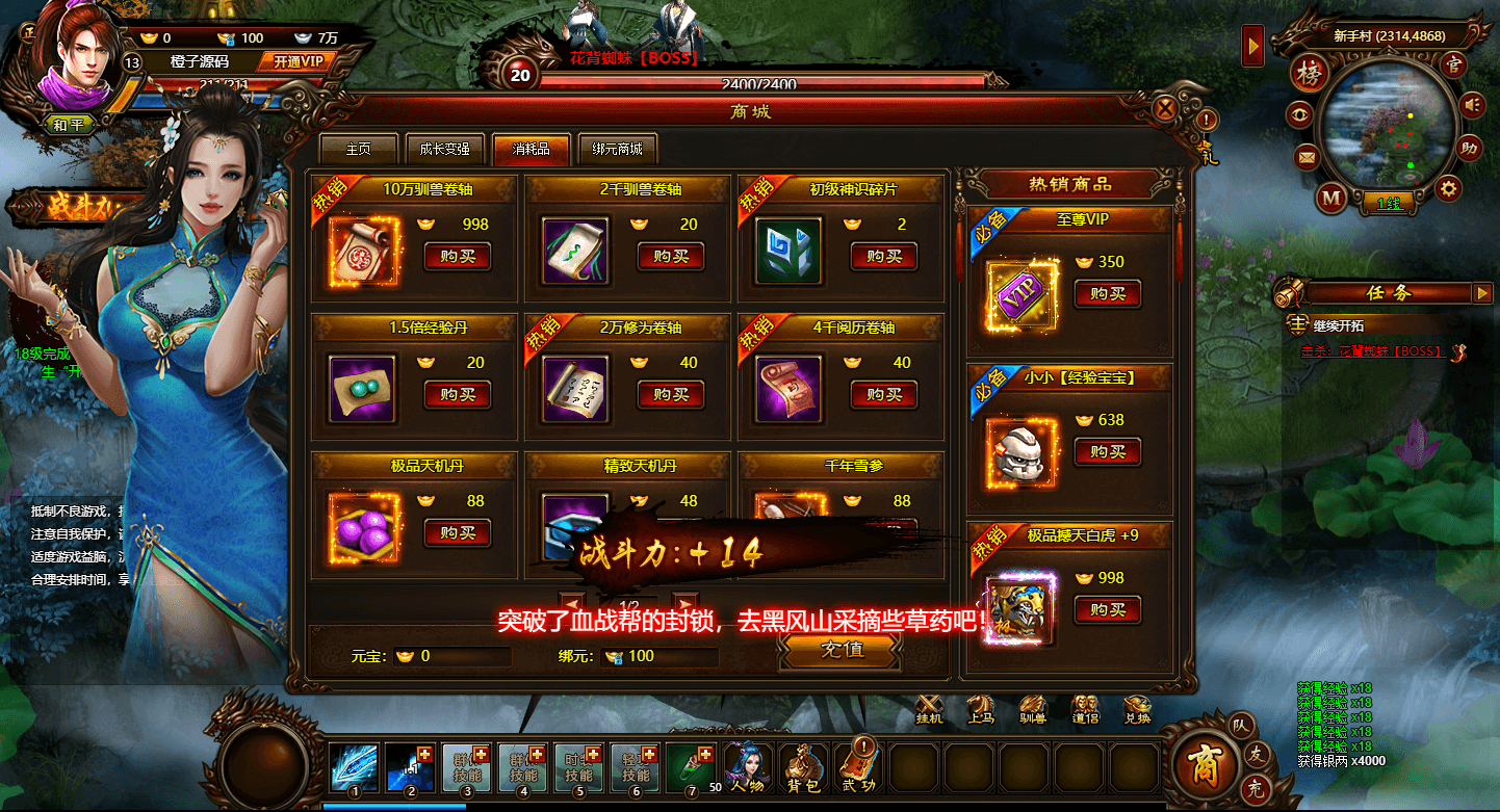 典藏武侠页游【武道世界】最新整理WIN系外网服务端+内置GM工具+详细搭建教程