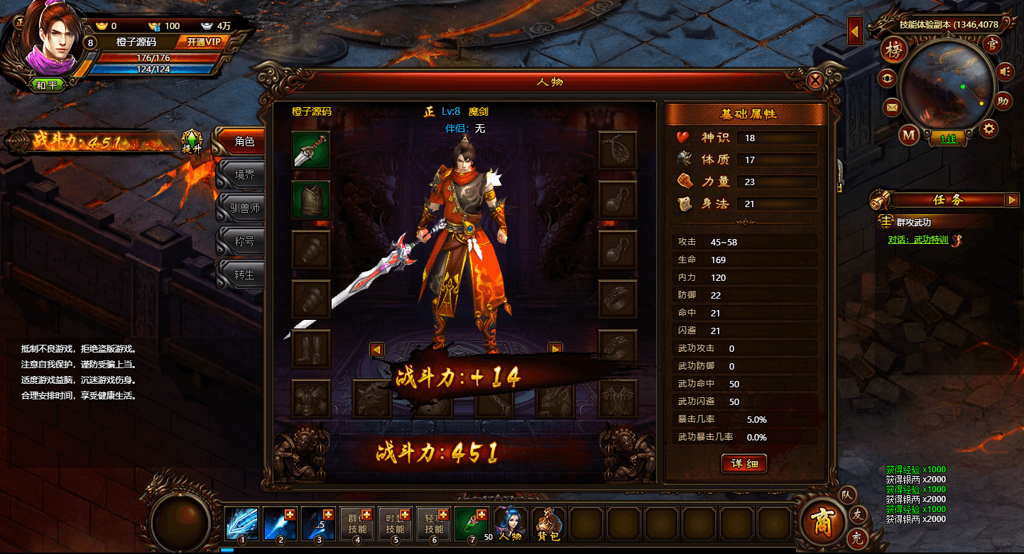 典藏武侠页游【武道世界】最新整理WIN系外网服务端+内置GM工具+详细搭建教程