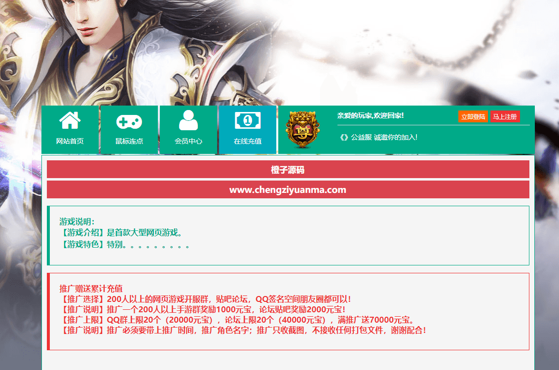 典藏武侠页游【武道世界】最新整理WIN系外网服务端+内置GM工具+详细搭建教程