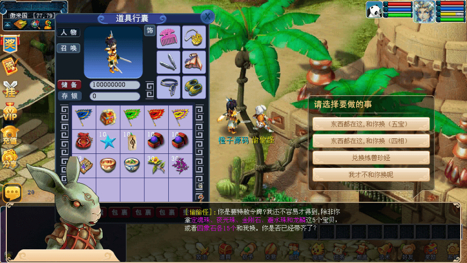 三端互通西游【极乐西游互通】最新整理Win系服务端+安卓+PC客户端+GM工具+详细搭建教程+视频教程