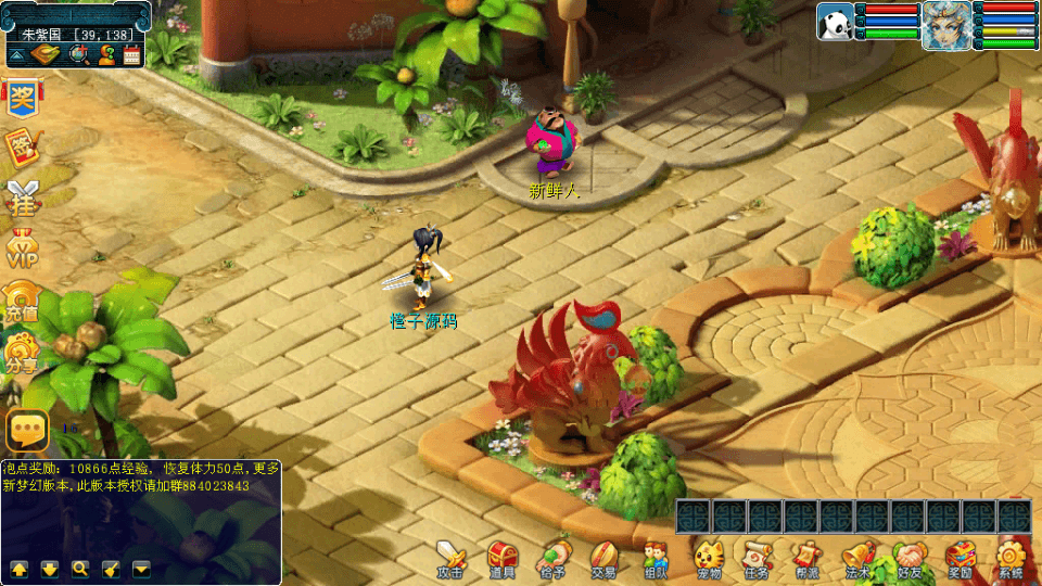 三端互通西游【极乐西游互通】最新整理Win系服务端+安卓+PC客户端+GM工具+详细搭建教程+视频教程